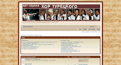 Desktop Screenshot of club-choir.turetsky.info